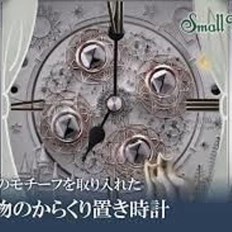 スモールワールドコスモ