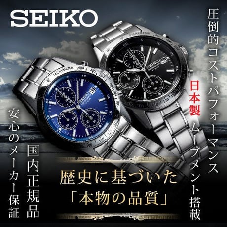 SEIKO クロノグラフＳＢＴＱ０４１