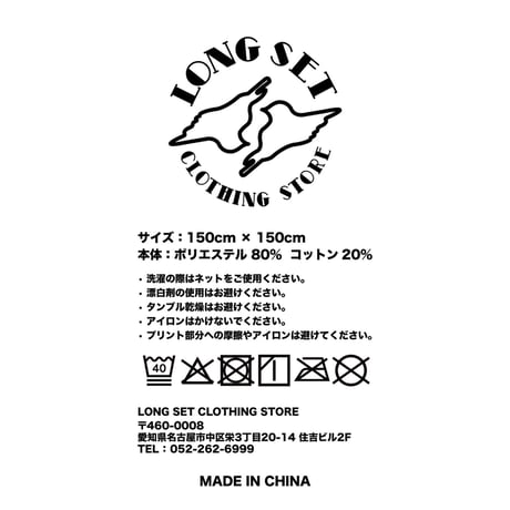 【 LONG SET ORIGINAL 】LSD-143 “CHINA DRAGON” BLANKET