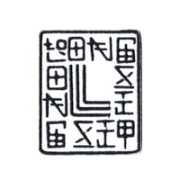 【 LONG SET ORIGINAL 】LSD-009 "KANJI LOGO" PATCH ( WHITE / BLACK )