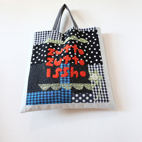 肩掛けことば刺繍トート「zutto zutto isshoドット」再販