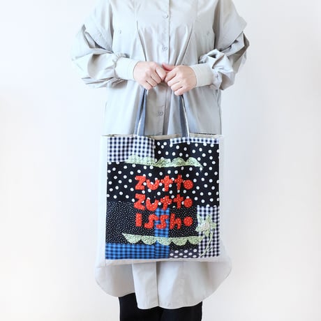 肩掛けことば刺繍トート「zutto zutto isshoドット」再販