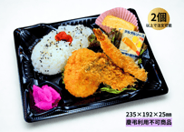 MIXフライ弁当