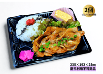 豚のしょうが焼き弁当