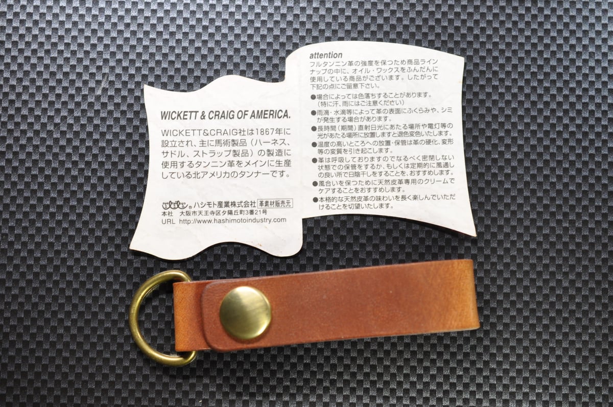 ☆送料込み☆ベルトループキーホルダー☆Wickett&Craig of