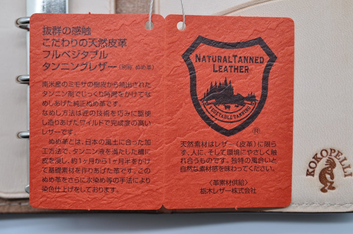 ☆送料無料☆カービングシステム手帳☆ミニ(ポケット)サイズ☆栃木