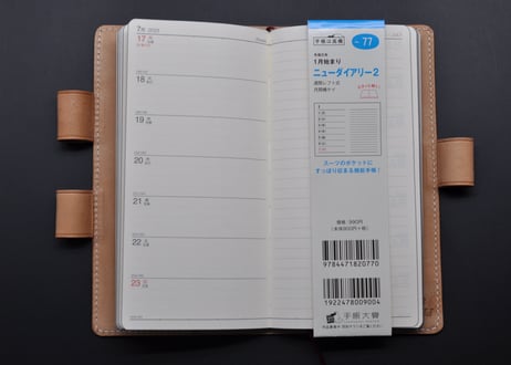 ★送料無料★高橋書店　ニューウィークリー　ニューダイアリー革カバー★栃木レザー　ワイルドヌメ（ナチュラル）★