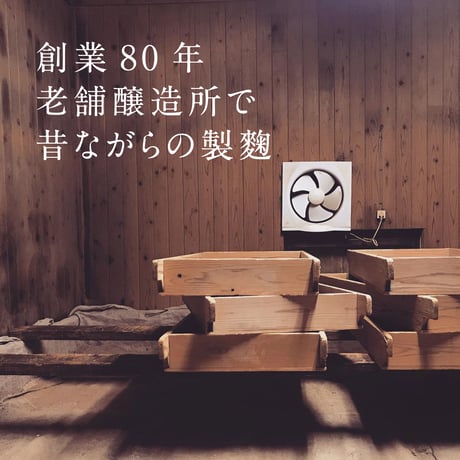 あわせ味噌