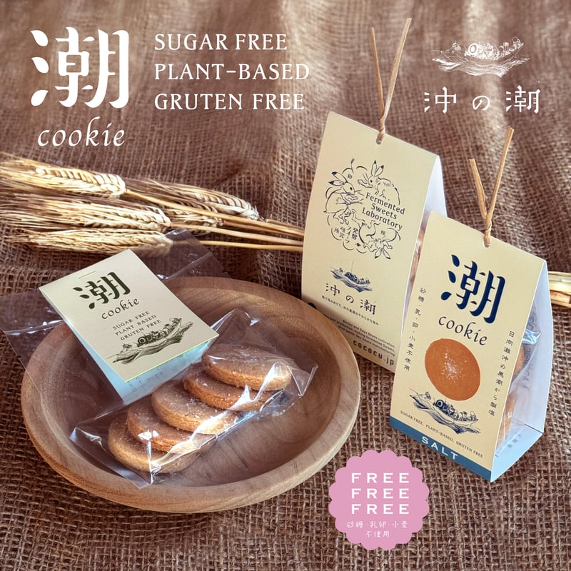 【クッキー】 BEER-CAKES_1_230728_2ffcac6d-