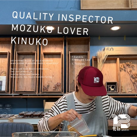 12th GOODS for STAFF