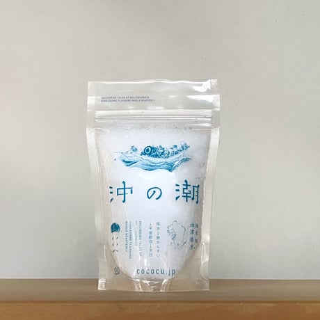 沖の潮