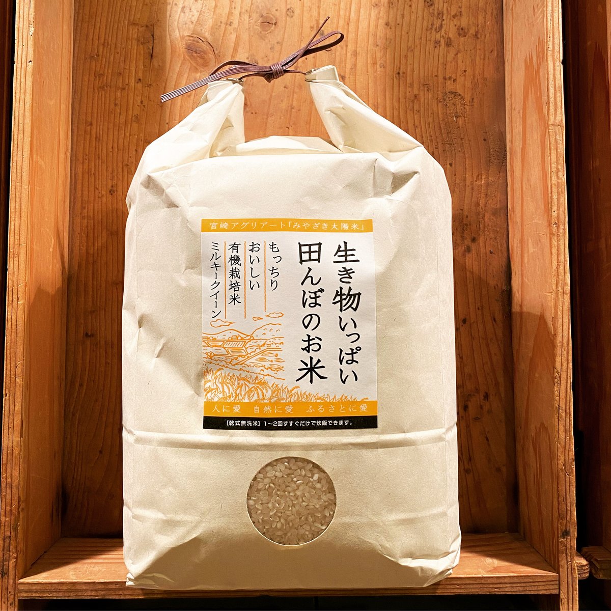 mimmc　こうとく５kg 生き物いっぱい田んぼのお米5kg | ここく