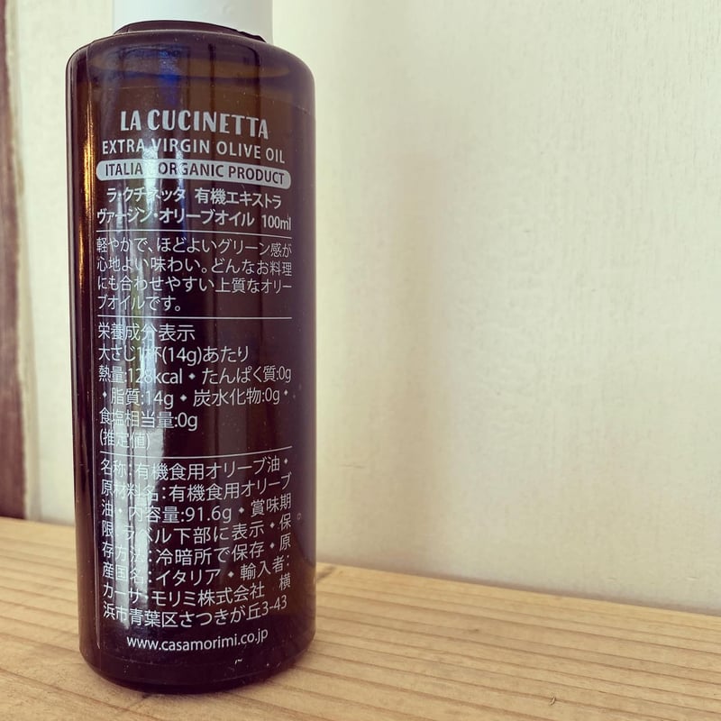 ラ・クチネッタ有機エキストラヴァージンオリーブオイル 100ml | ここく