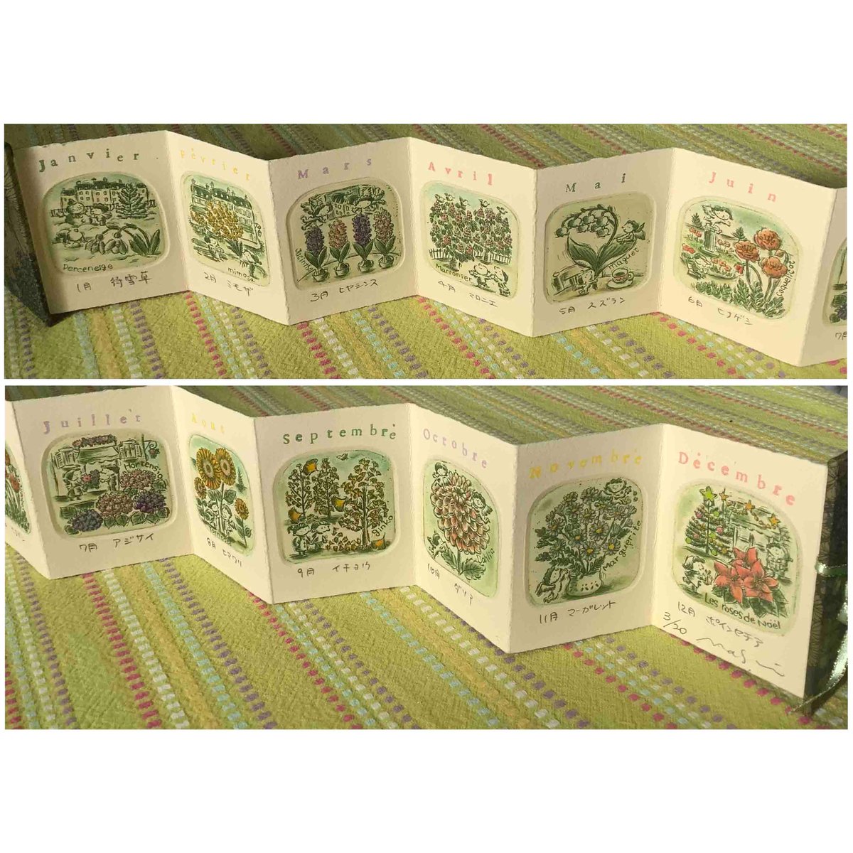 神山ますみ 銅版画豆本「12ヶ月の花と木」 | ONLINE ART SHOP
