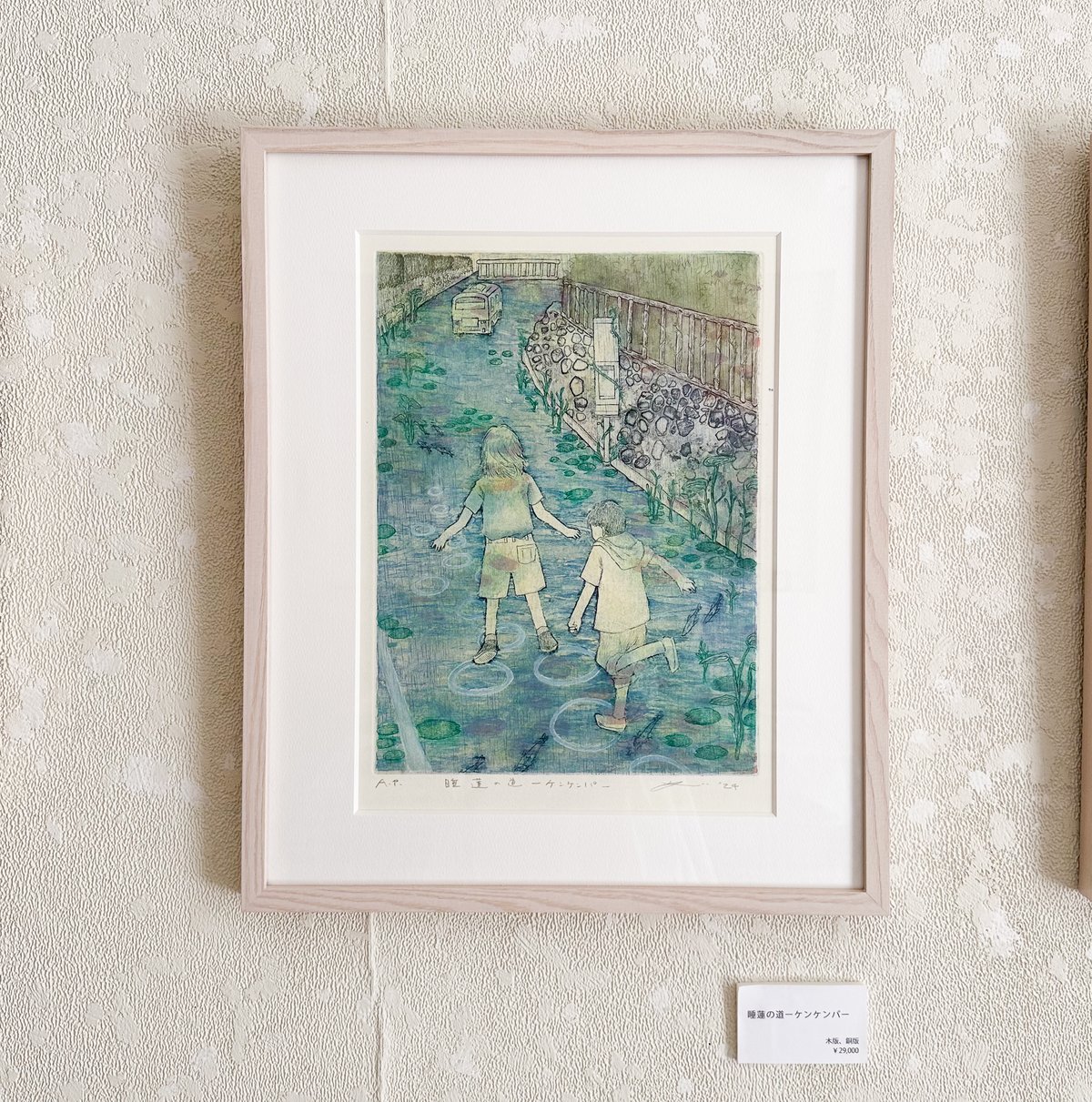 【日本限定モデル】 山路絵子「睡蓮の道ーケンケンパー」 | ONLINE ART SHOP Gallery219 絵画