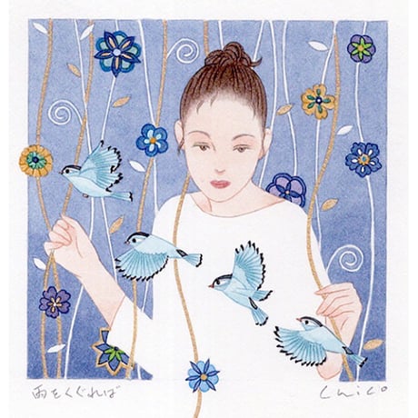 岸並千珠子「雨をくぐれば」