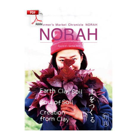 【PDF版】NORAH Season4 : Spring 2014