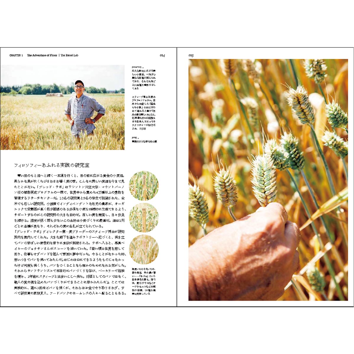 CRAFT BAKERIES -THE STORY OF ARTISAN BREAD- パンの