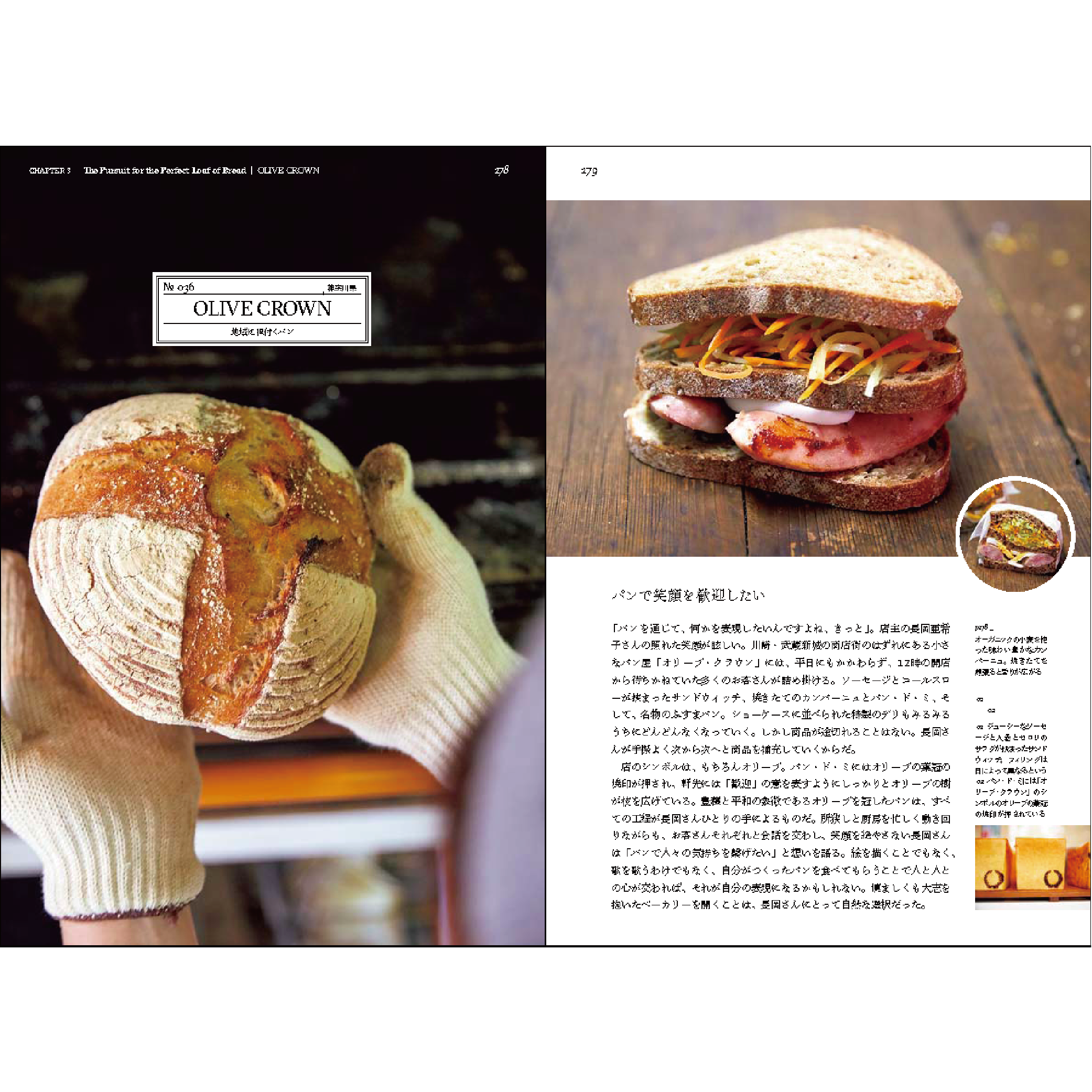 CRAFT BAKERIES -THE STORY OF ARTISAN BREAD- パンの