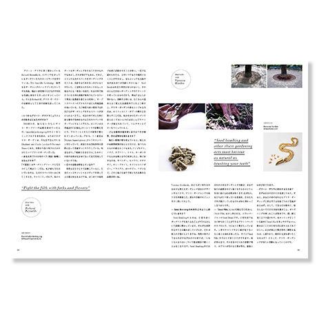 【PDF版】NORAH Season6 : Autumn 2016