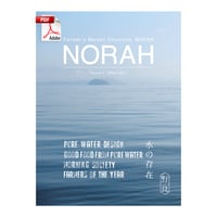 【PDF版】NORAH Season5 : Winter 2014