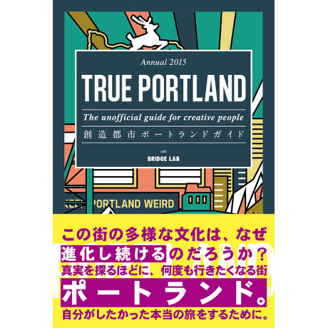 TRUE PORTLAND Annual 2015 - The unofficial guid...