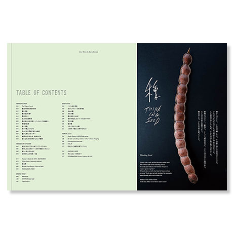 【PDF版】NORAH Season6 : Autumn 2016