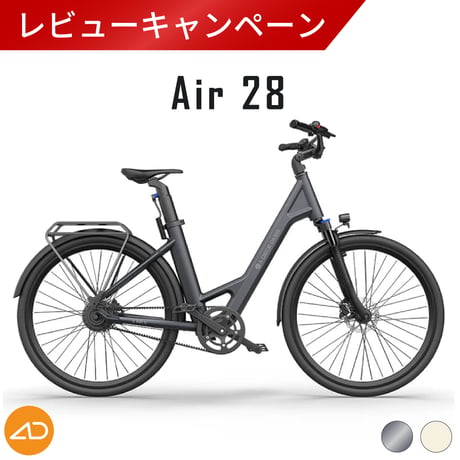 ADO Air28 メーカー直送品 公道走行可能 電動アシスト自転車 26インチ ライト スタンド 泥除け付 e-bike