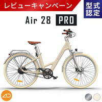 ADO Air 28 PRO メーカー直送品 電動アシスト自転車 26インチ 自動変速 ライト スタンド 泥除け e-bike