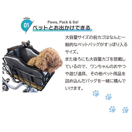 PORTER-MAX 型式認定取得 正規販売店 買い物かごが入る電動アシスト自転車 20インチ 前かご後かご バスケット e-bike ミニベロ ペットポーターマックス 爆買