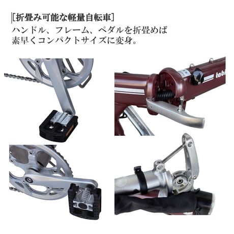 型式認定取得 tabico mini モバイルバッテリーにもなる折りたたみ電動アシスト自転車 16インチ ミニベロ USBポート スマホ充電 eBike タビコミニ メーカー直送品