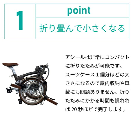 ASEEL 畳んで転がせる折りたたみ電動アシスト自転車 三つ折り 型式認定 16インチ 7段変速 ミニベロ コンパクト 軽い 旅行 車 輪行 e-bike アシール 正規販売店 爆買