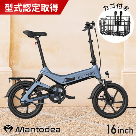 前かご後かご付★ Mantodea 折りたたみ電動アシスト自転車 16インチ ブラック ブルー ミニベロ e-bike 型式認定取得 公道走行可能