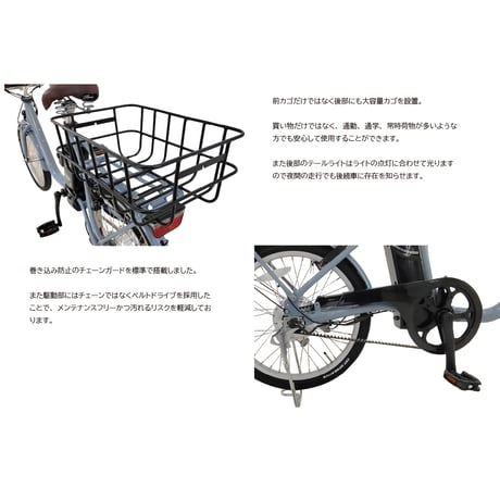 PORTER-MAX 型式認定取得 正規販売店 買い物かごが入る電動アシスト自転車 20インチ 前かご後かご バスケット e-bike ミニベロ ペットポーターマックス 爆買