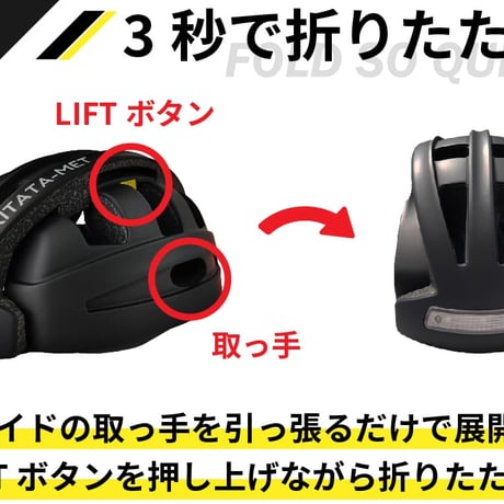 CE認証・CPSC認証 折りたたみヘルメット 折り畳み自転車ヘルメット 前後ライト付き 収納袋付き マグネットバックル 補助金対象 ORITATA-MET アルファ BRINGER