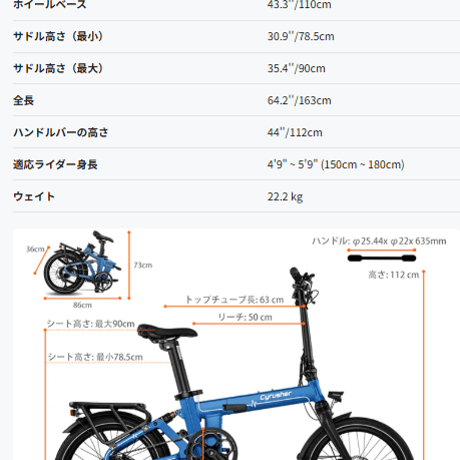 Cyrusher Sonder 折りたたみ電動アシスト自転車 20インチ シマノ製９段変速 ミニベロ サイラッシャー メーカー直送品