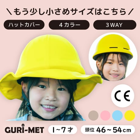 CE認証 2サイズ 6カラー 前後ライト付き自転車ヘルメット 頭囲調整可能 マグネットバックル 防災 大人 子供 小学生 中学生 高校生 レディース メンズ GURI-MET