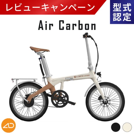 ADO Air Carbon 公道走行可能 折りたたみ電動アシスト自転車 20インチ ミニベロ カーボン e-bike メーカー直送品