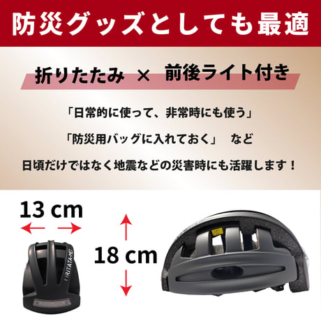 CE認証・CPSC認証 折りたたみヘルメット 折り畳み自転車ヘルメット 前後ライト付き 収納袋付き マグネットバックル 補助金対象 ORITATA-MET アルファ BRINGER