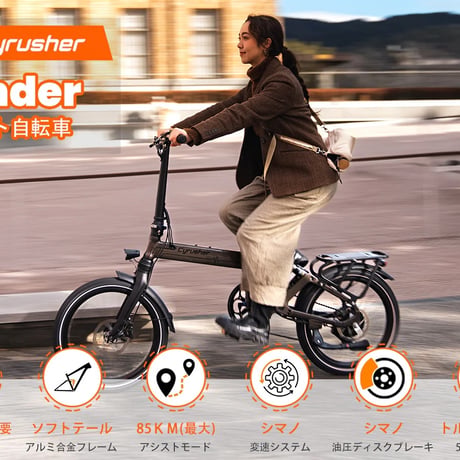 Cyrusher Sonder 折りたたみ電動アシスト自転車 20インチ シマノ製９段変速 ミニベロ サイラッシャー メーカー直送品