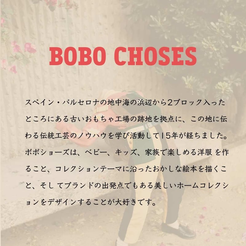 BOBO CHOSES / 23AW / Baby Crazy Bicy all over j...