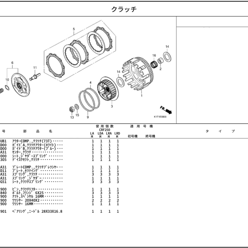 クラッチスプリングリテーナーCRF250L(21~)CB250R(22~)CBR600RR(2