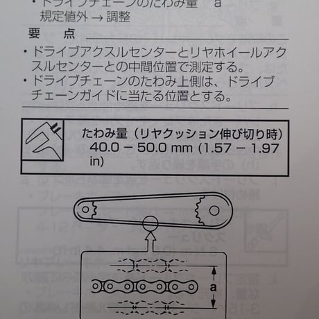 YAMAHA セロー250.トリッカー用 チェーンテンショナー