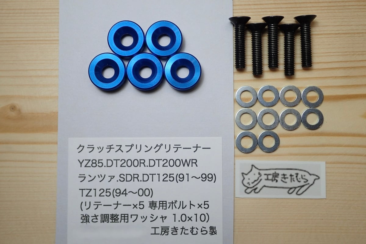 YAMAHA YZ85.DT200R.DT200WR ランツァ.SDR.DT125(91~9 YAMAHA YZ85.DT200R.DT200WR ランツァ.SDR.DT125(91~9