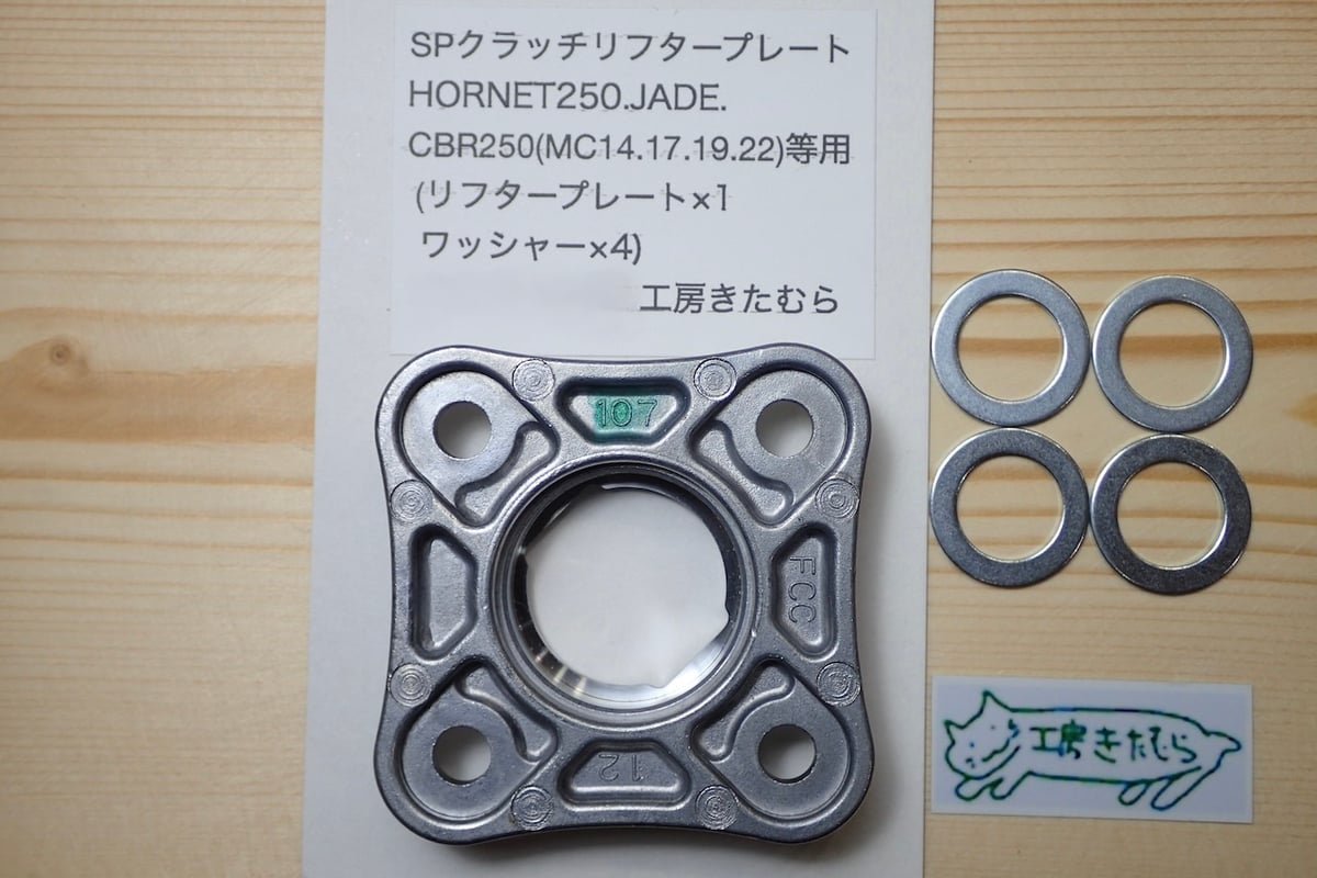 ホンダ クラッチプレート ホーネット ジェイド CBR250R VTR エンジン webike_25646501