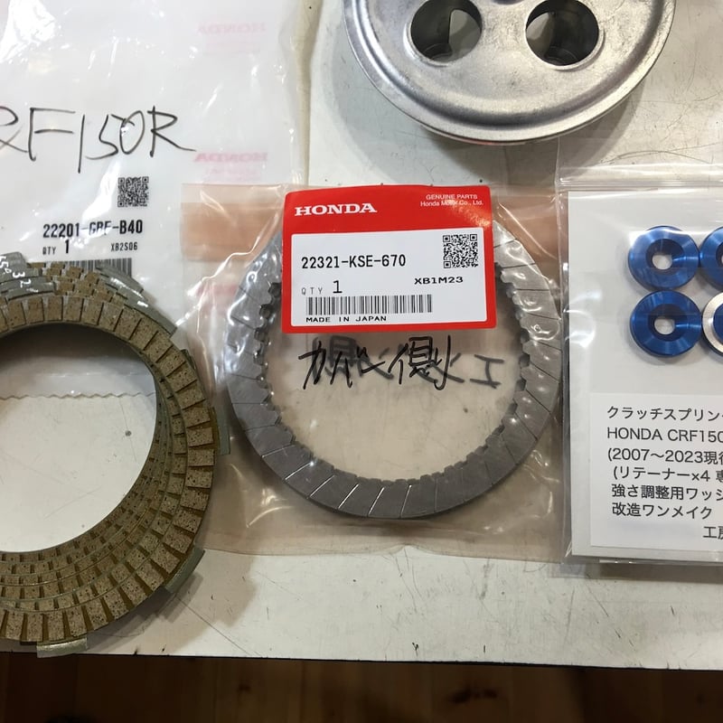 ホンダCRF150R II純正ノーマルスプリング前後 面白そう・・・。HONDA CRF150R-Ⅱ 2007モデル - Rider's Land
