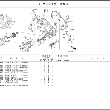 クラッチスプリングリテーナーCRF250L(21~)CB250R(22~)CBR600RR(21~)BetaRR125 4T(21~)CBR250RR(20~)等