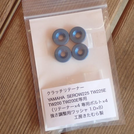 YAMAHA  SEROW225.TW200.TW225.ブロンコ.XT125.等用クラッチスプリングリテーナー