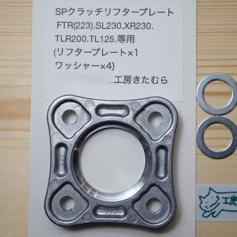 HONDA FTR(223).SL230.XR230.TLR200.TL125.イーハトーブT