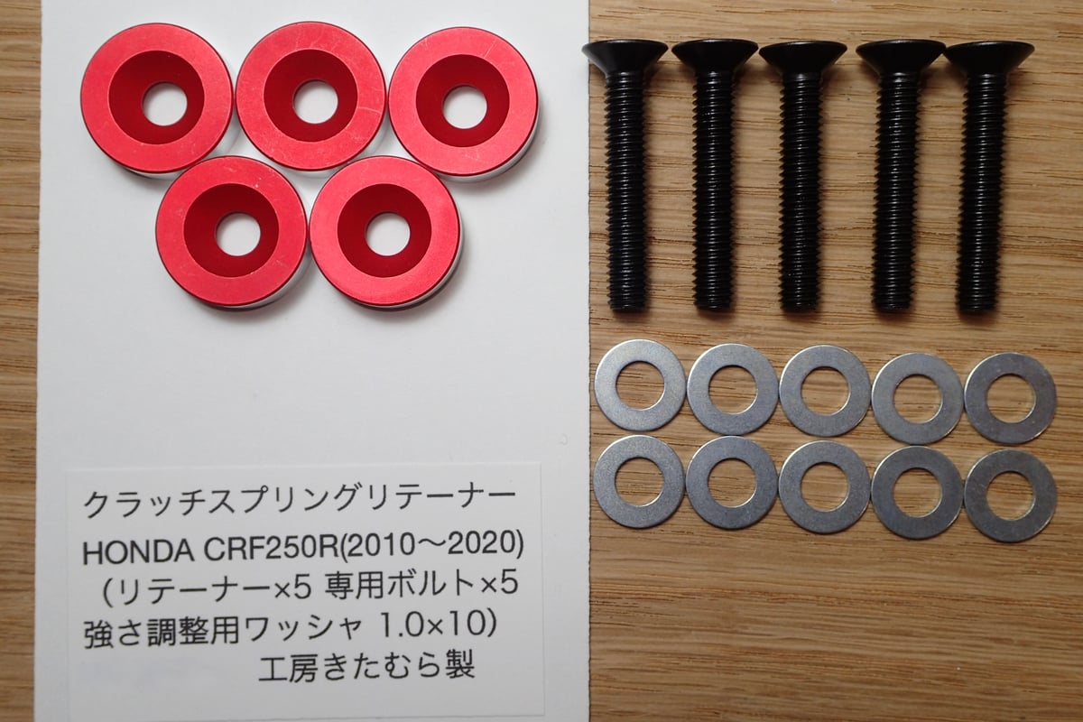 HONDA CRF250R(RX)用 (2010~2021)及び(2022~現行)クラッチス